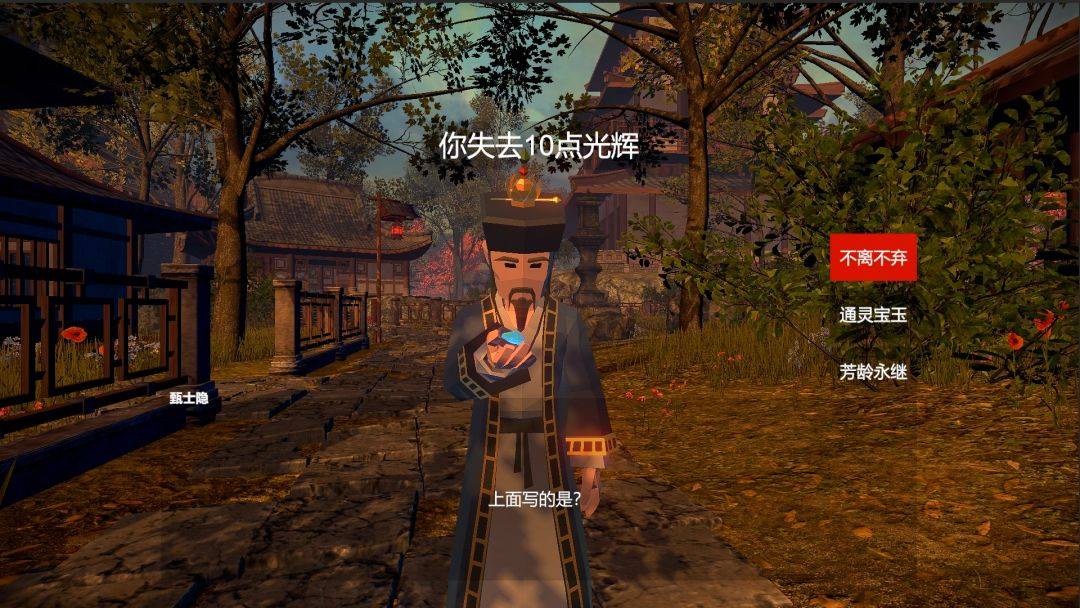 红楼梦：光辉映芳华游戏截图