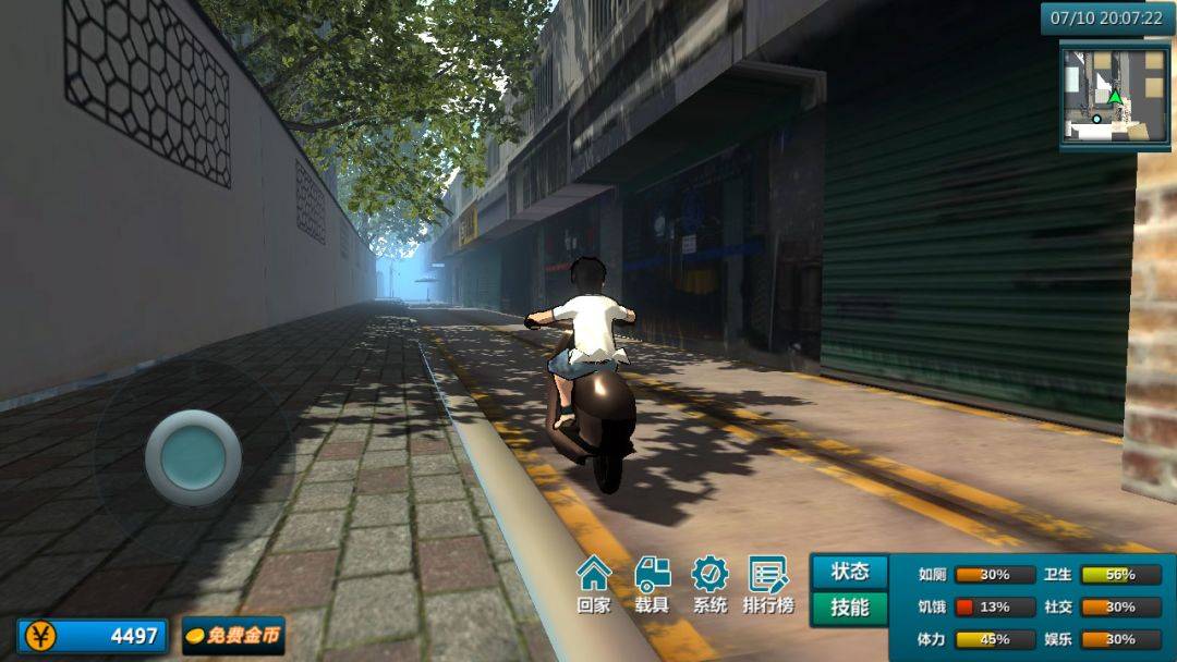 白石洲往事游戏截图