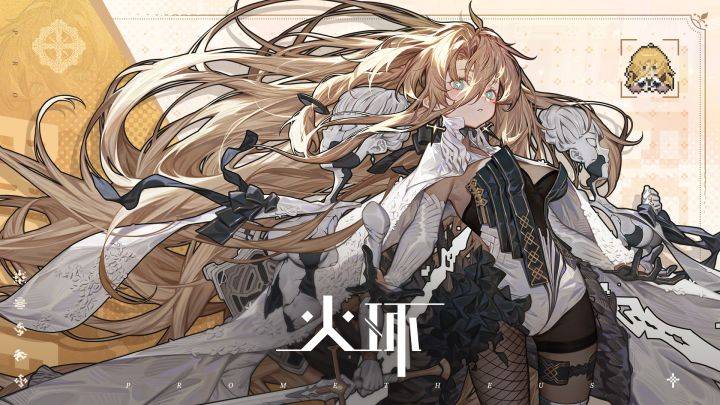 火环游戏宣传图，展示游戏战斗场景和角色