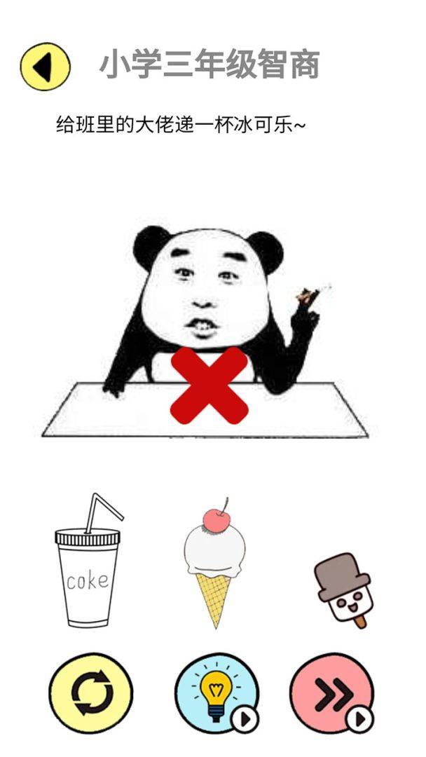 辣么大脑洞游戏截图