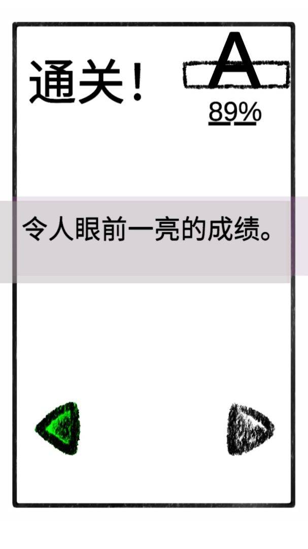 游戏画面截图5
