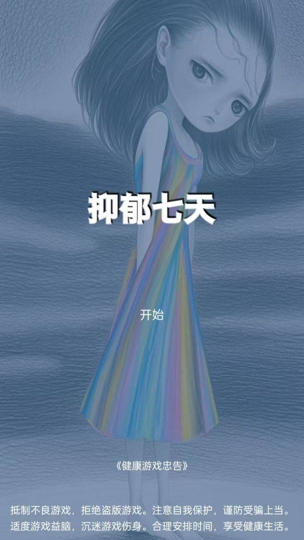 游戏画面截图1