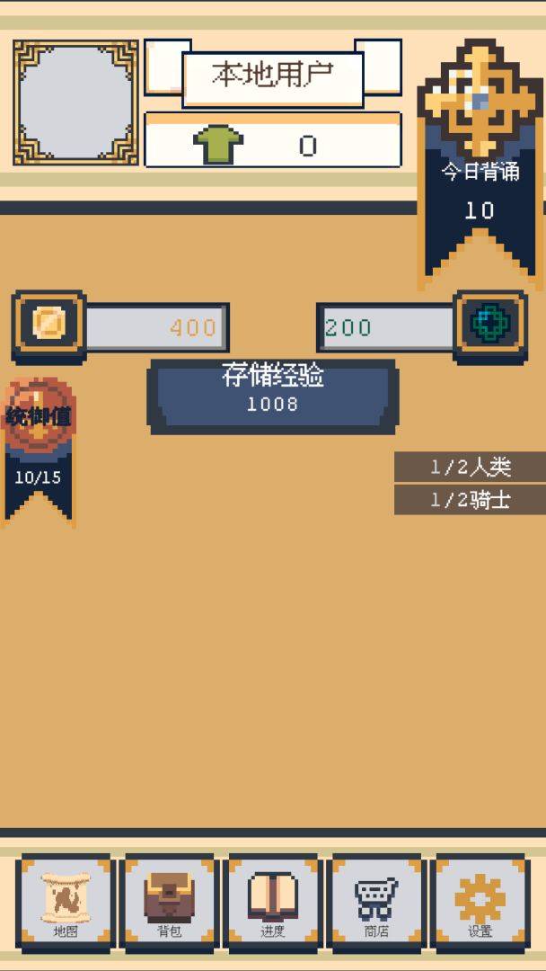 单词传说游戏截图