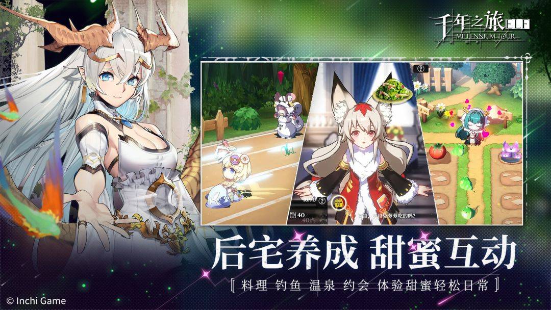 游戏画面截图4