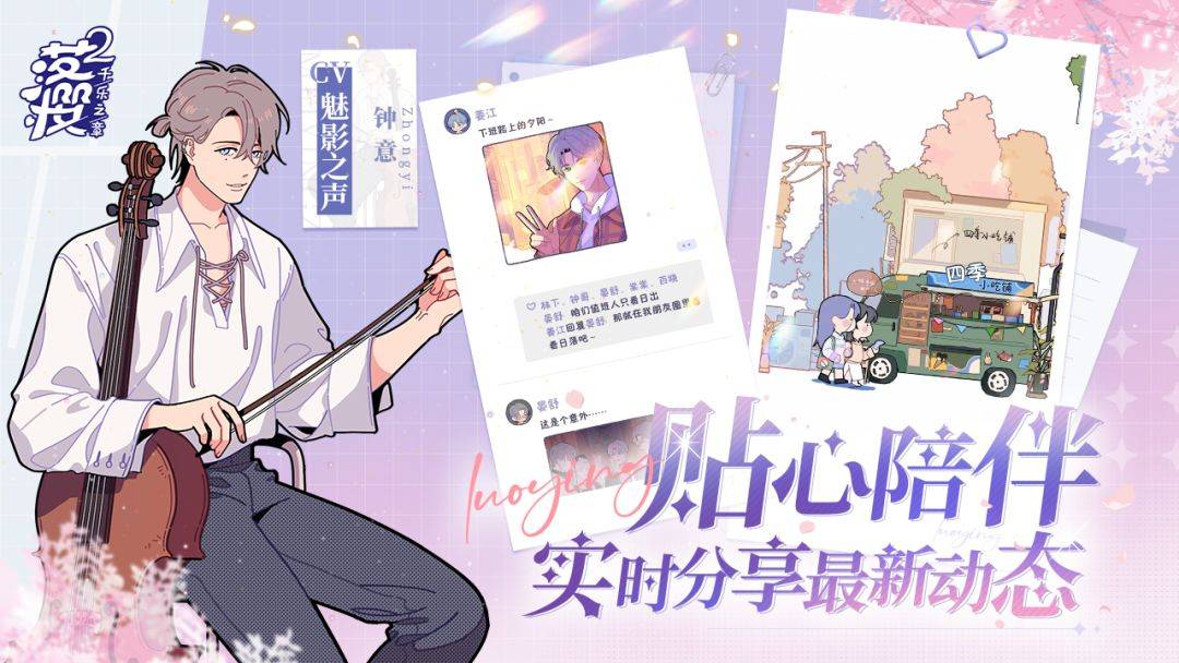 落樱2：千乐之章游戏截图