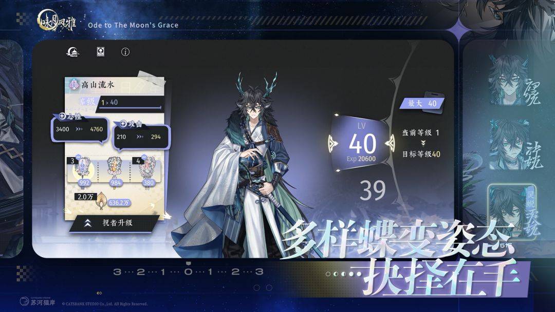 游戏画面截图4