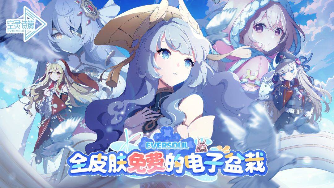 空灵诗篇游戏截图