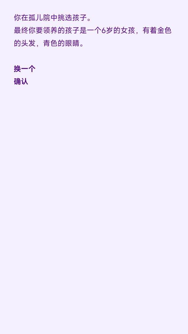 不老魔女和她的孩子们游戏截图