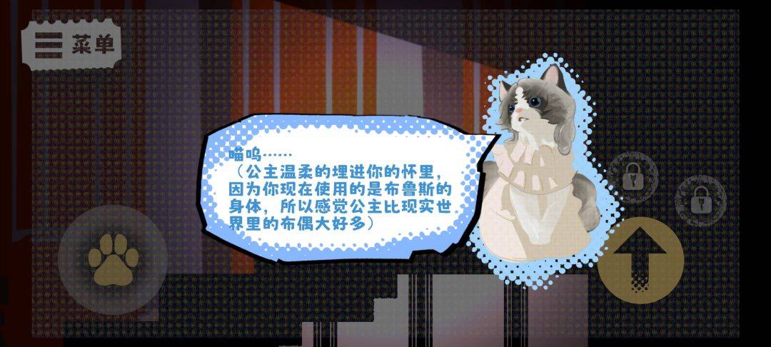 布鲁斯大冒险游戏截图