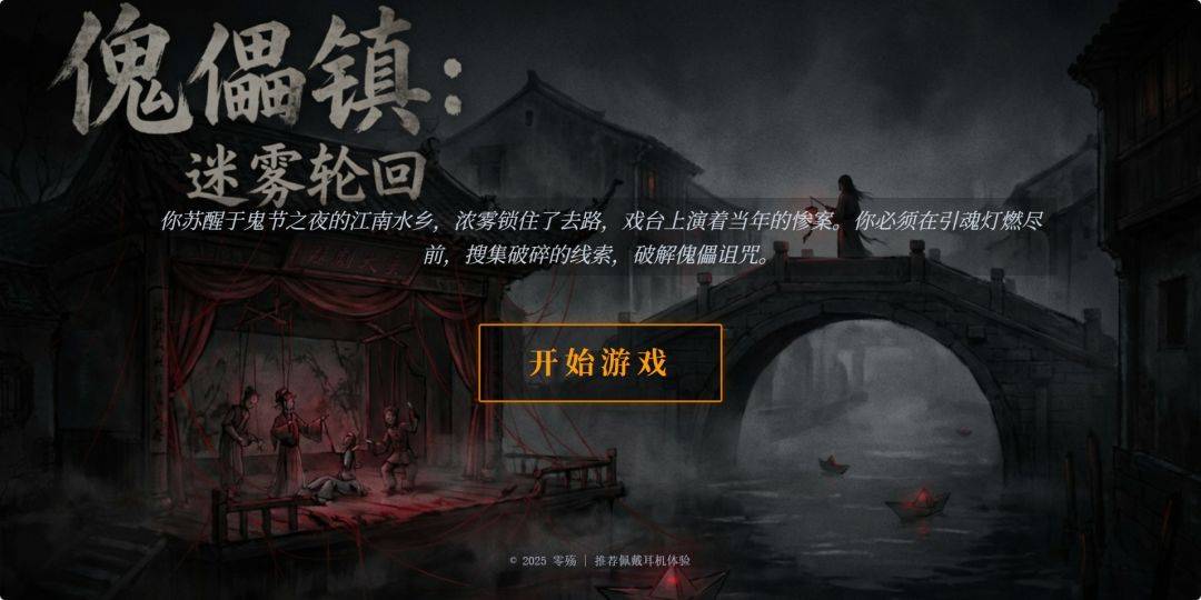 游戏画面截图1