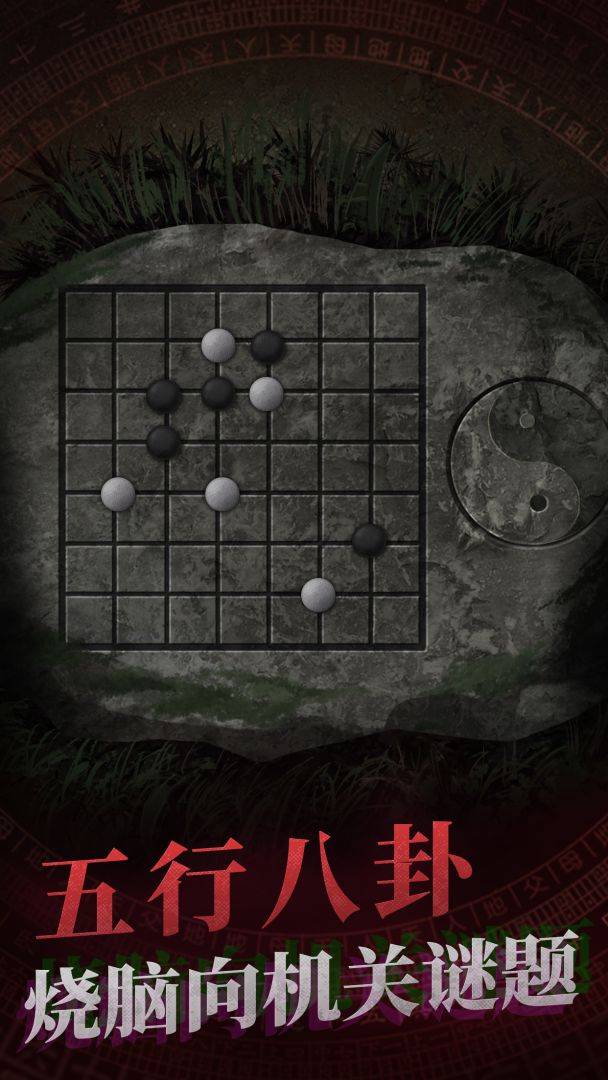 游戏画面截图4