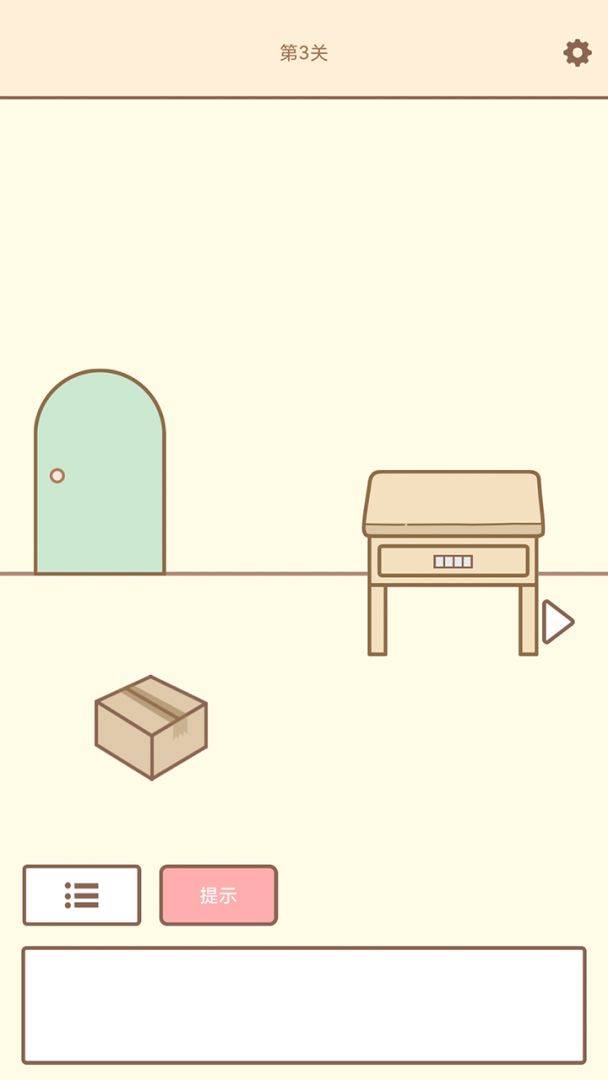 游戏画面截图3