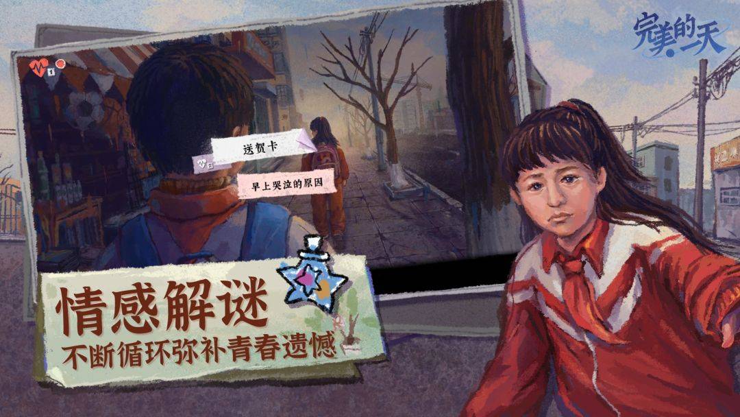 游戏画面截图2