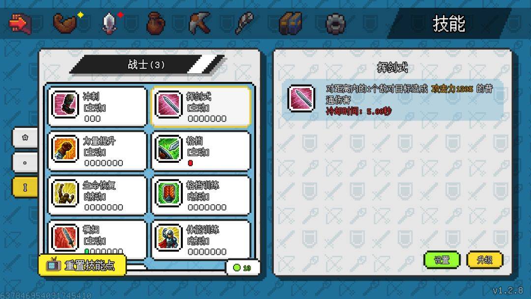 像素世界：冒险起源(测试版)游戏截图