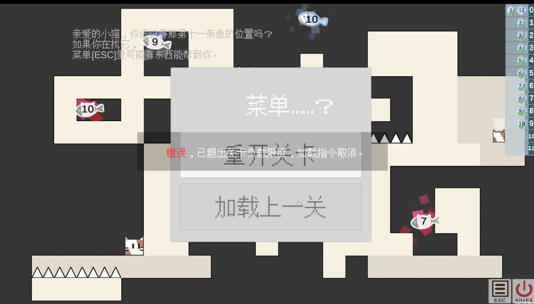 第11关游戏截图