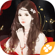 女配逆袭之素衣游戏Logo