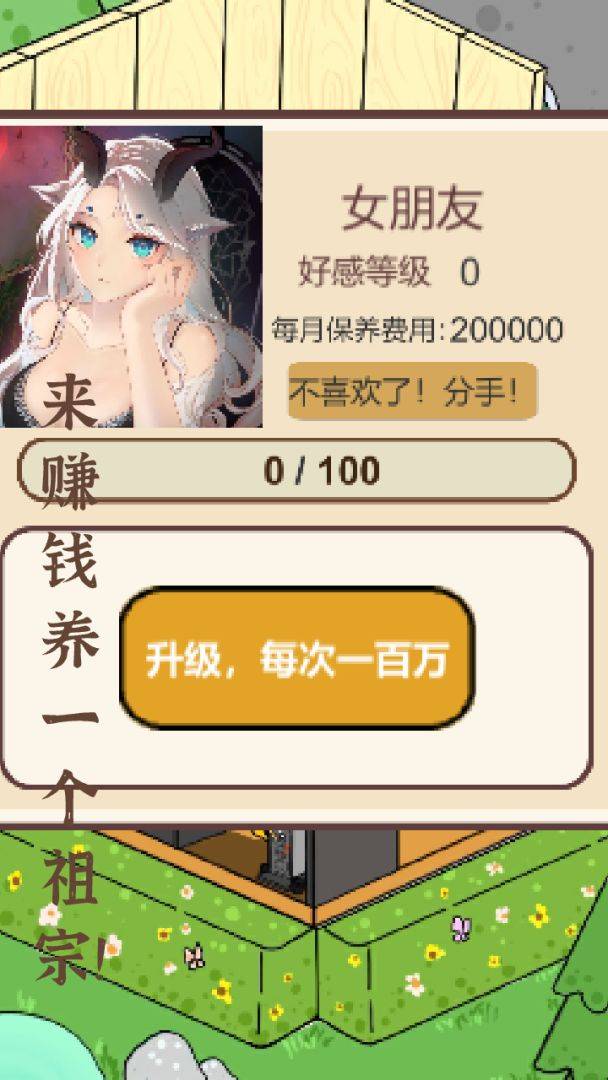 模拟游戏开发者游戏截图