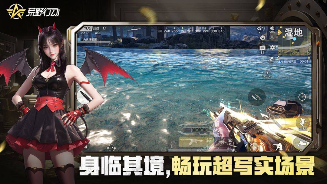 荒野行动游戏截图