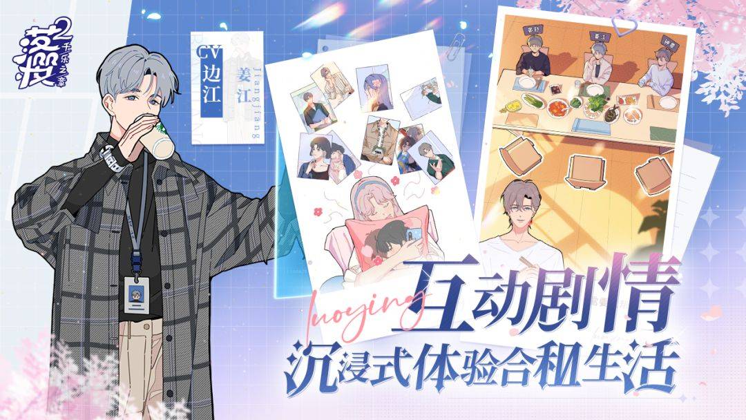 落樱2：千乐之章游戏截图