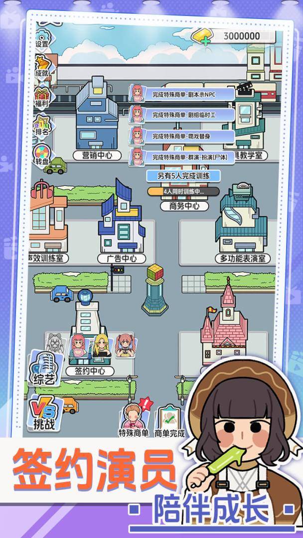 我要拍短剧游戏截图