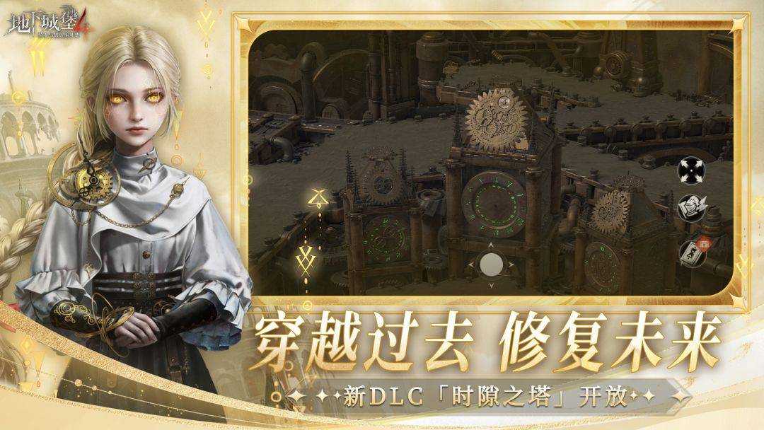 地下城堡4：骑士与破碎编年史游戏截图