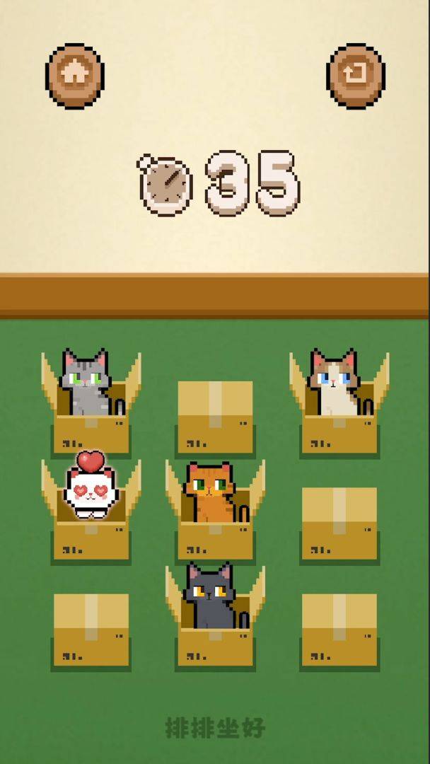 数猫猫游戏截图