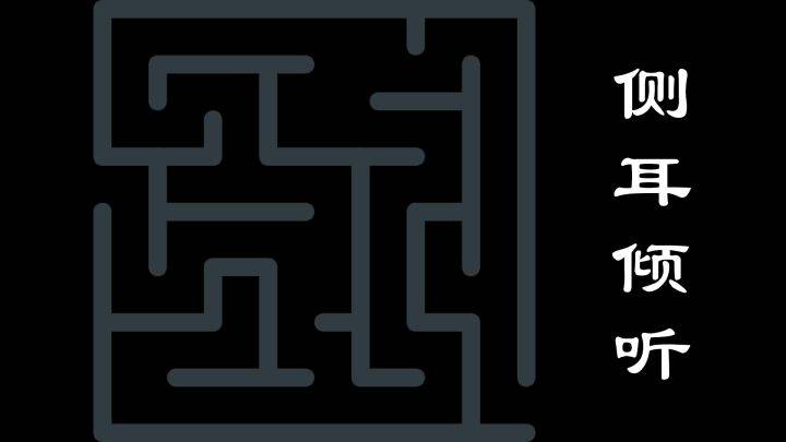 侧耳倾听游戏宣传图，展示游戏战斗场景和角色