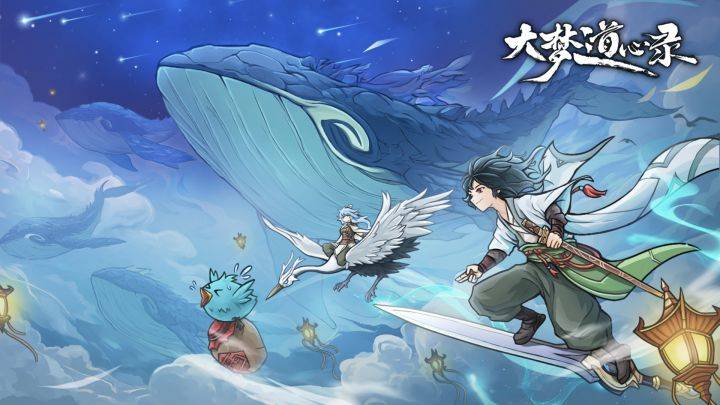 大梦道心录游戏宣传图，展示游戏战斗场景和角色
