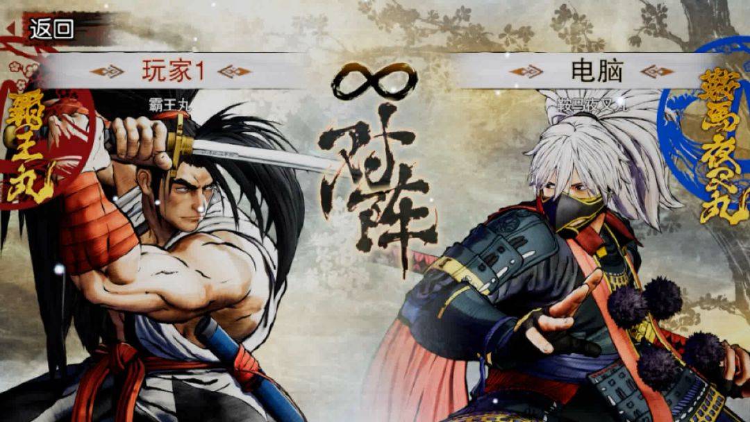 侍魂：晓游戏截图