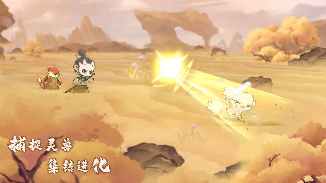 山海进化录游戏截图