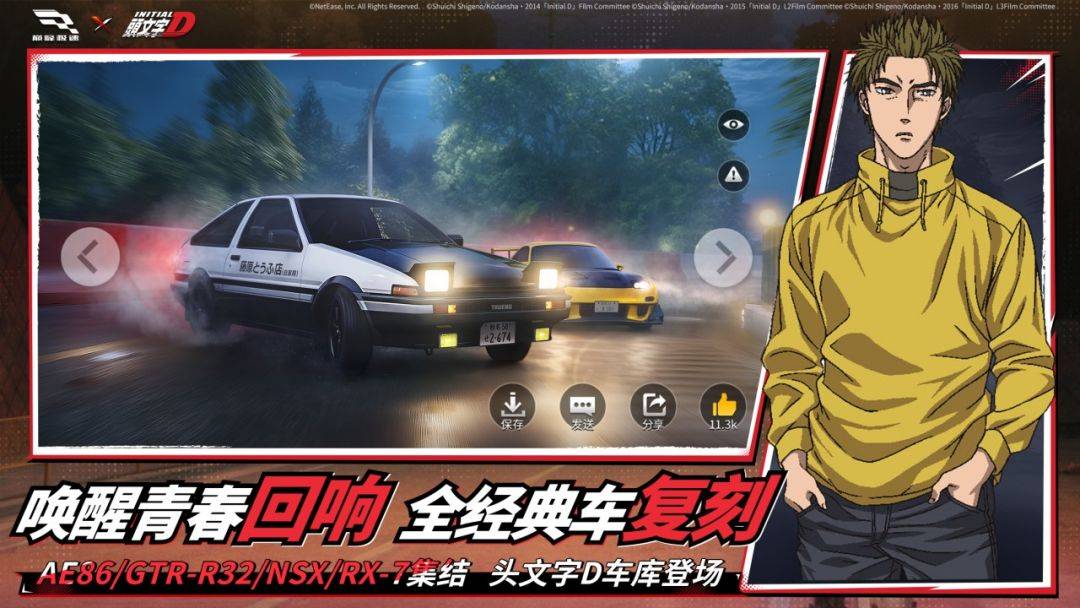 巅峰极速游戏截图