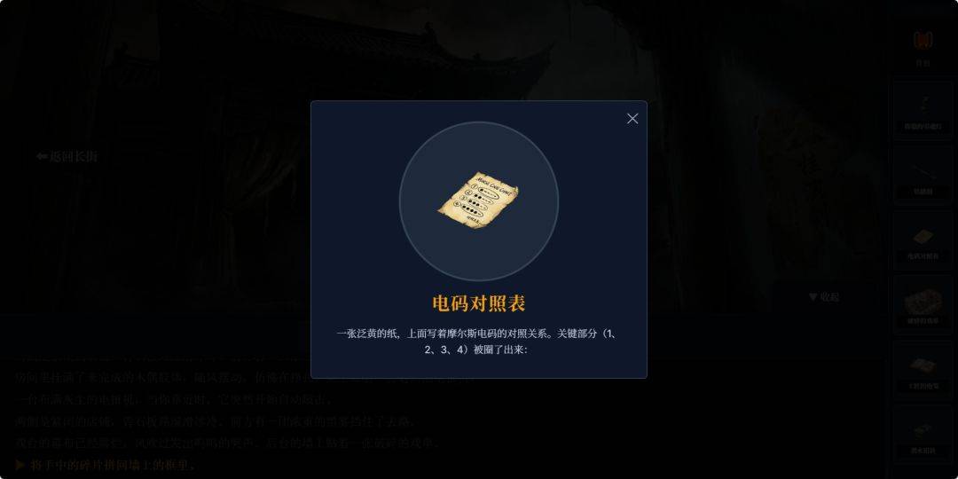 游戏画面截图5
