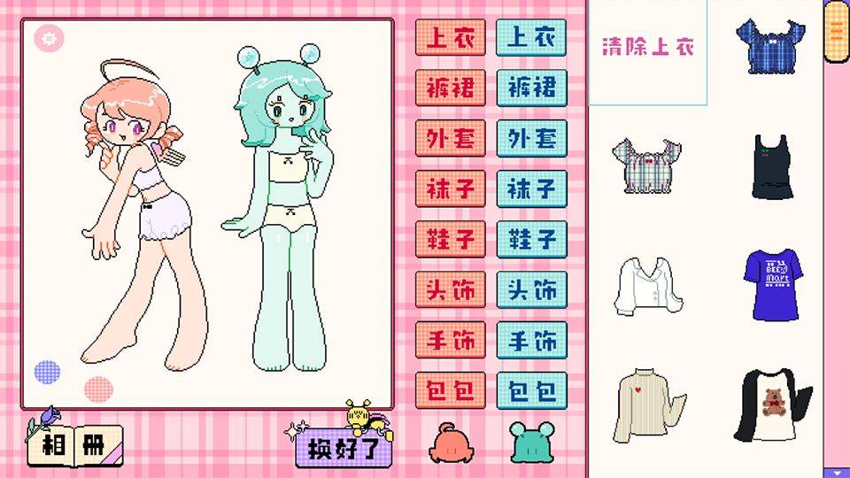 乖宝贝打扮指南游戏截图