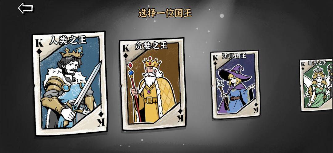 暗影之王游戏截图