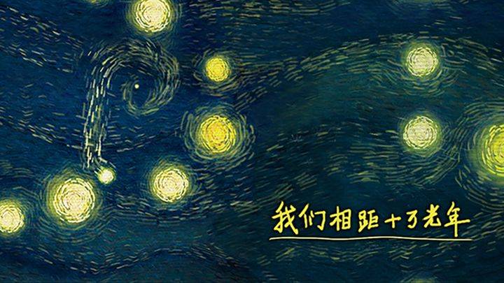 我们相距十万光年游戏宣传图，展示游戏战斗场景和角色