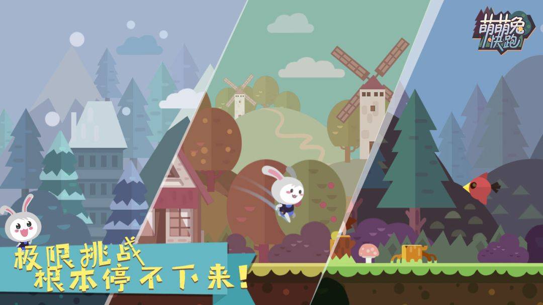 游戏画面截图4