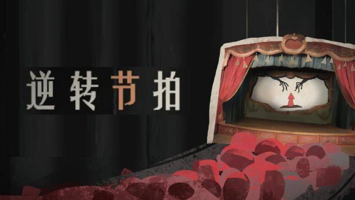 逆转节拍游戏宣传图，展示游戏战斗场景和角色