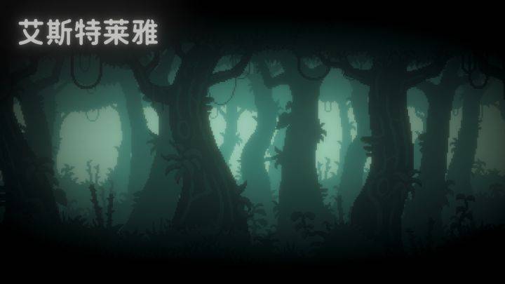 艾斯特莱雅游戏宣传图，展示游戏战斗场景和角色