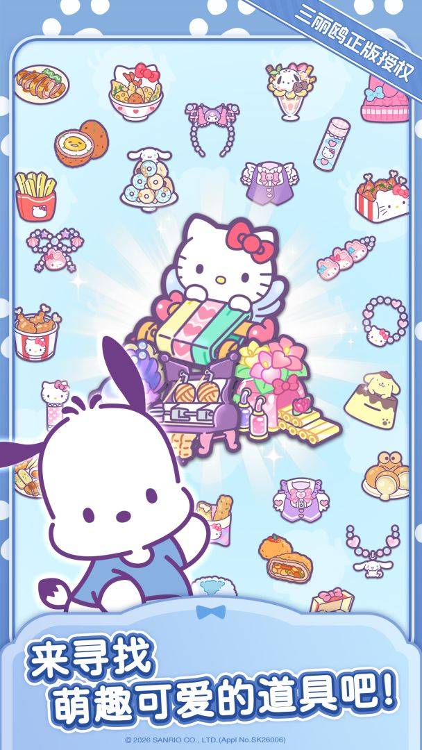 Hello Kitty My Dream Store（测试版）游戏截图