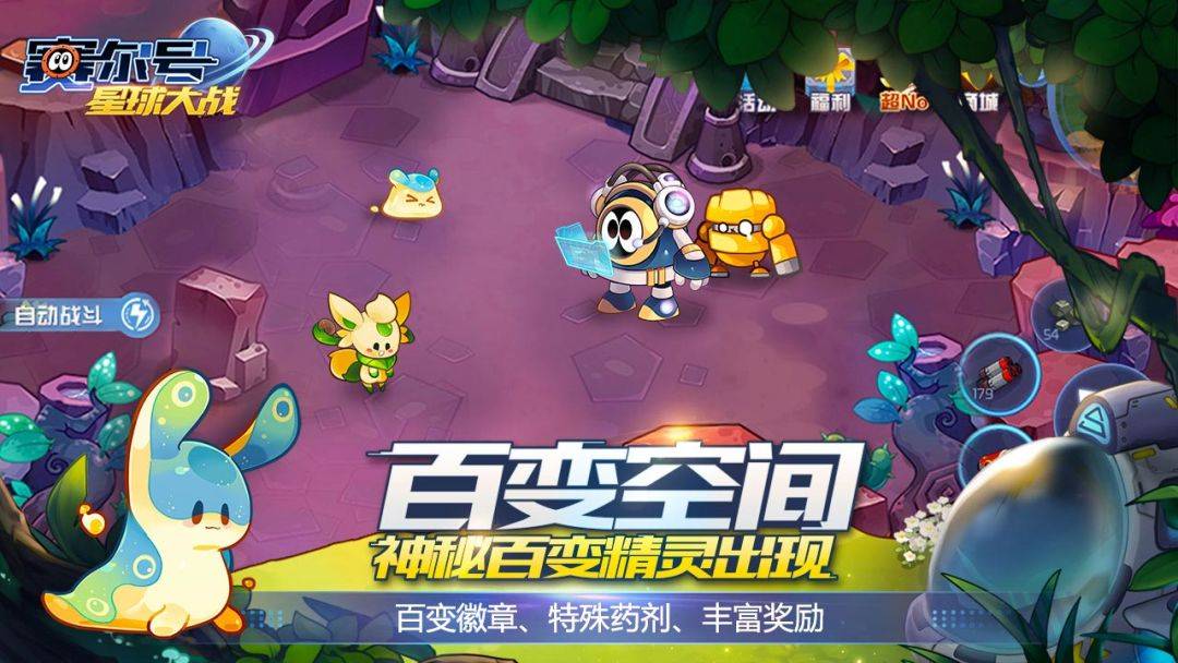 游戏画面截图3