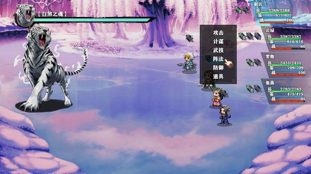 三国志潜龙在渊游戏截图