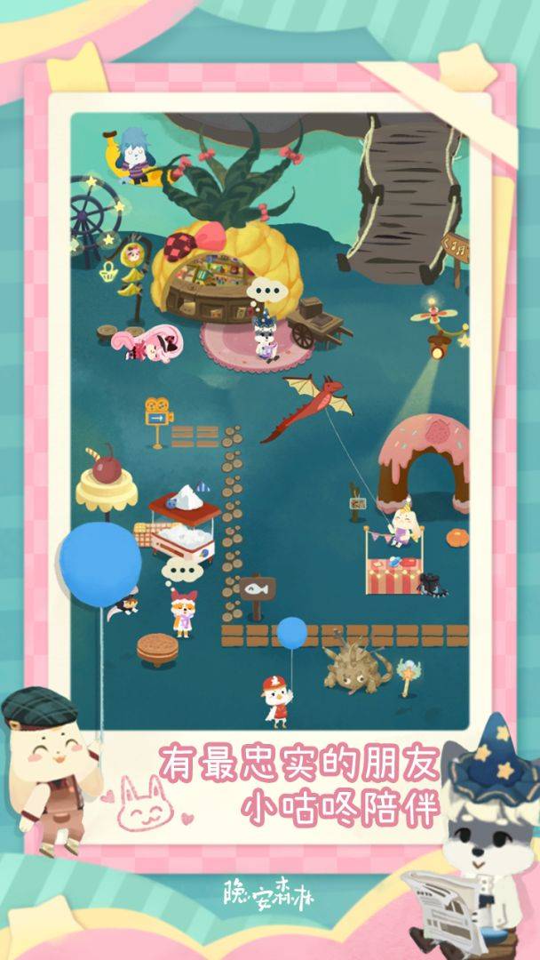 晚安森林游戏截图