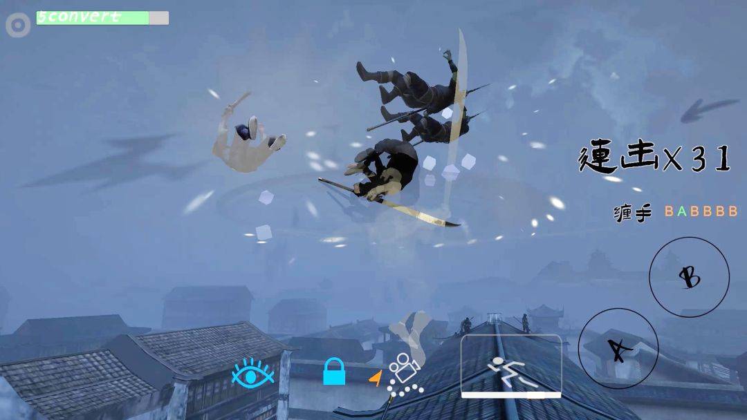 无相生游戏截图