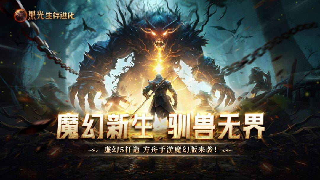 黑光生存进化游戏截图