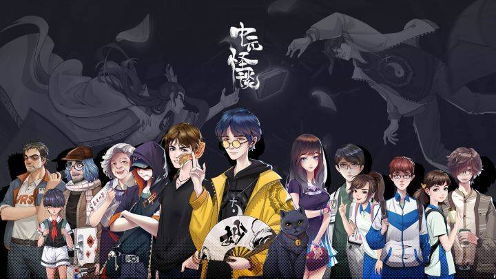 中元怪谈游戏宣传图，展示游戏战斗场景和角色