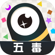 五毒大作战游戏Logo