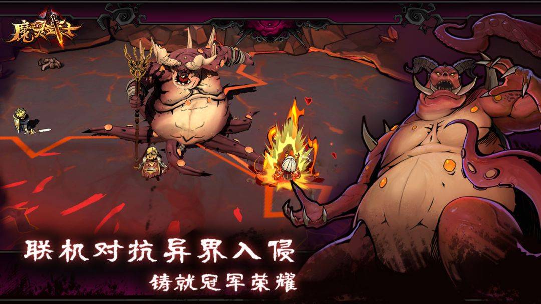 魔灵武士游戏截图