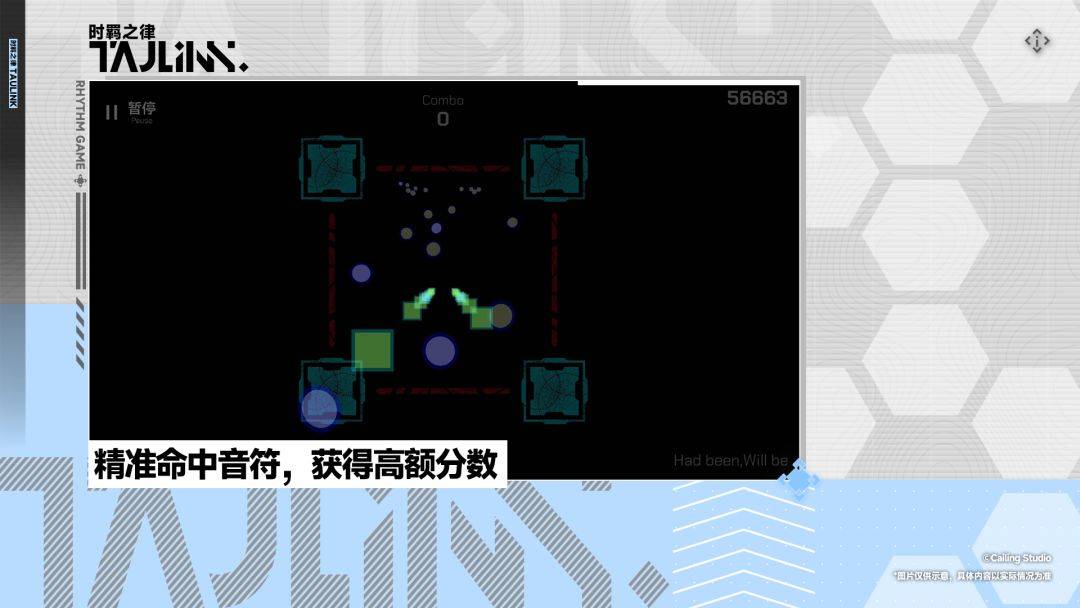 时羁之律TauLink游戏截图