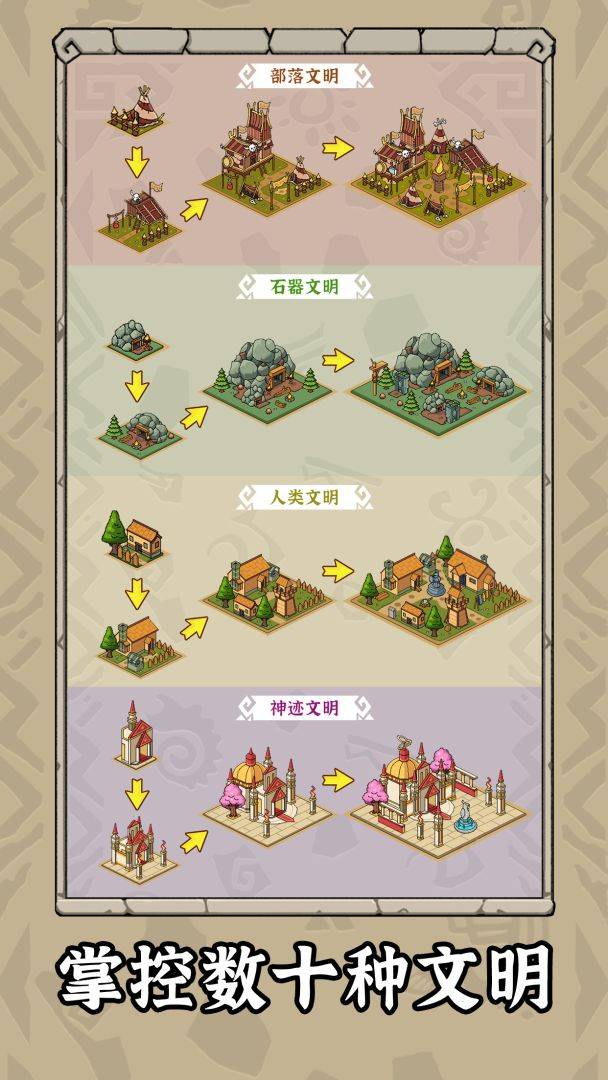 世界：起源游戏截图