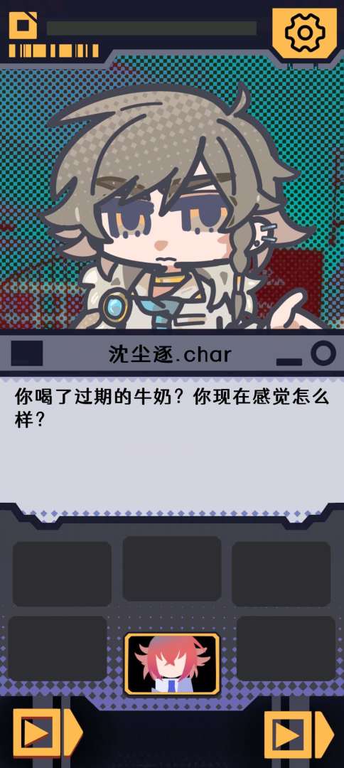 我已阅读并同意游戏截图